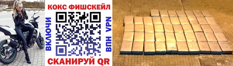 КОКАИН Fish Scale  даркнет формула  Ялуторовск 