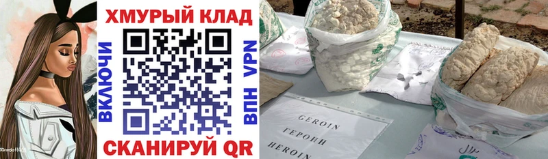 закладка  Ялуторовск  ГЕРОИН Афган 