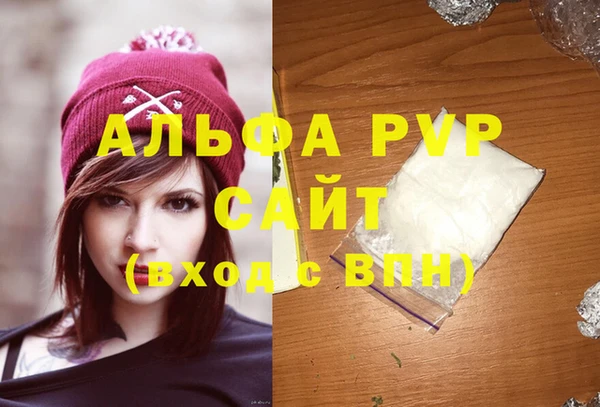 альфа пвп VHQ Балахна