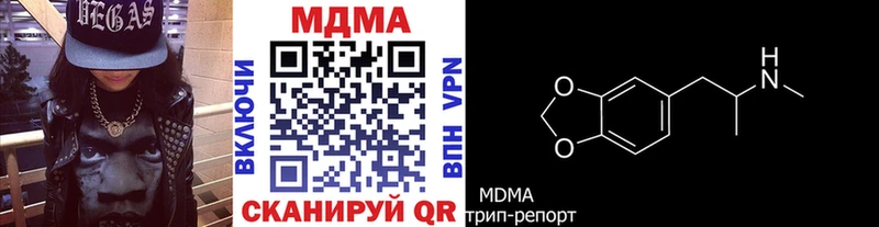 MDMA кристаллы  mega ТОР  Ялуторовск 