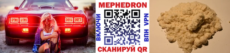 Мефедрон mephedrone  ссылка на мегу ссылка  Ялуторовск 