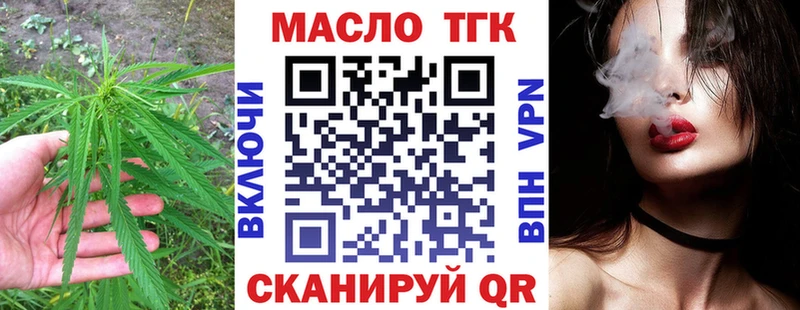 купить закладку  kraken tor  Дистиллят ТГК гашишное масло  Ялуторовск 